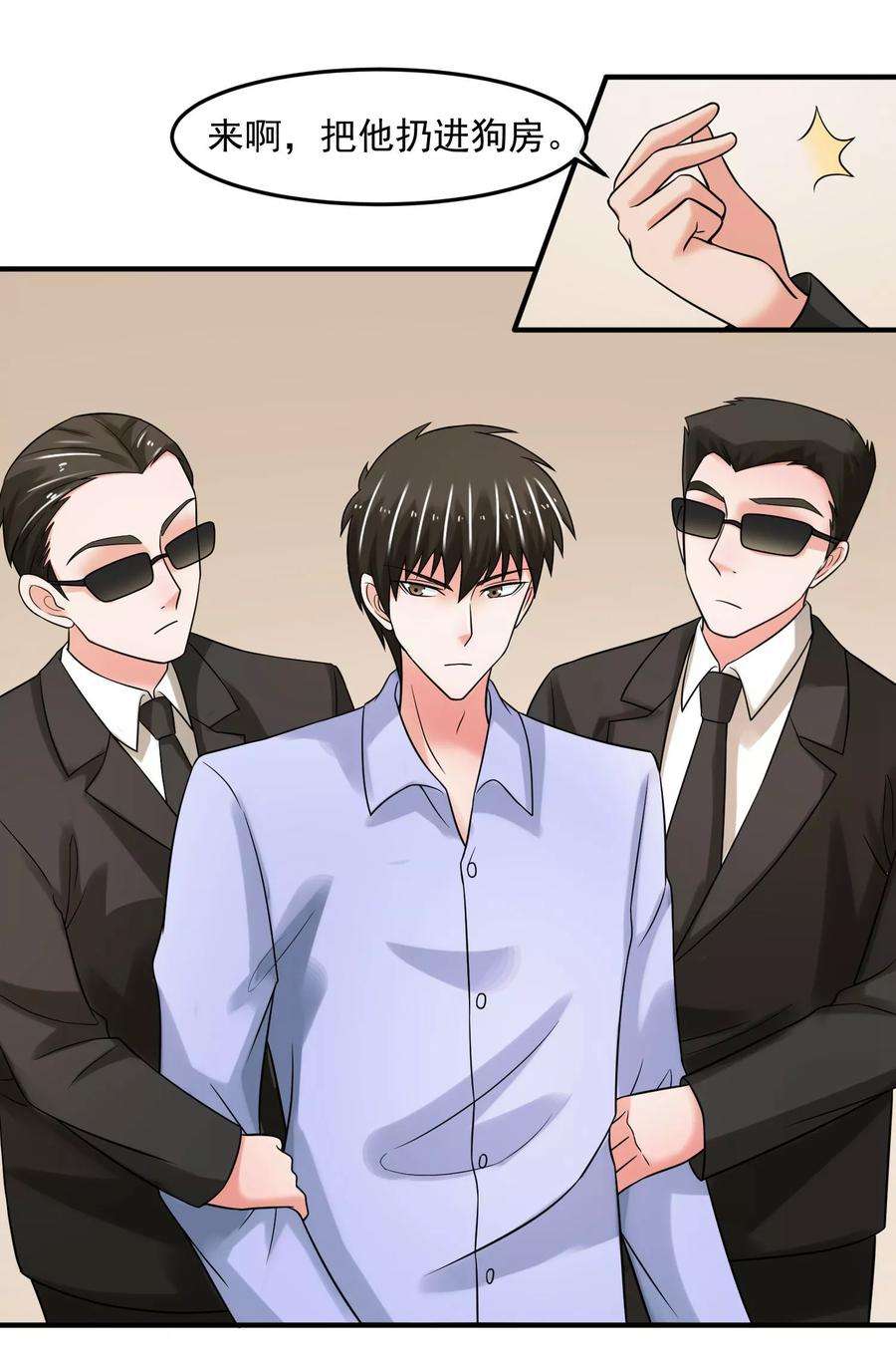 女王的陷阱71话 狗房