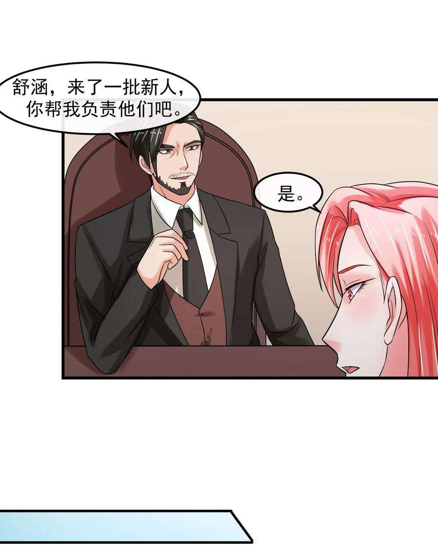 女王的陷阱71话 狗房