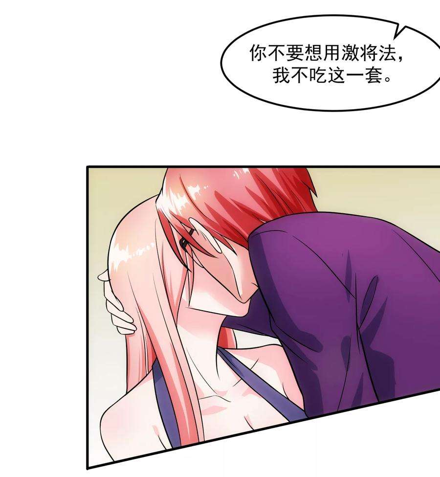 女王的陷阱72话 绅士