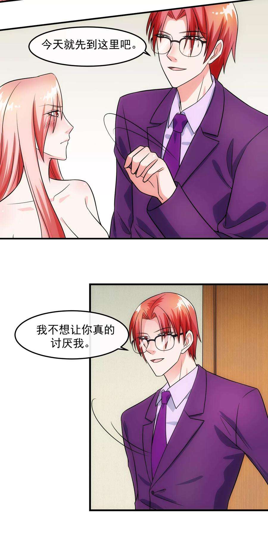 女王的陷阱72话 绅士