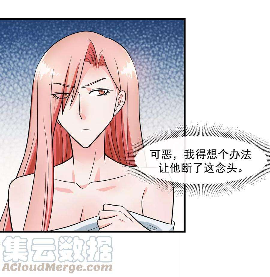 女王的陷阱72话 绅士