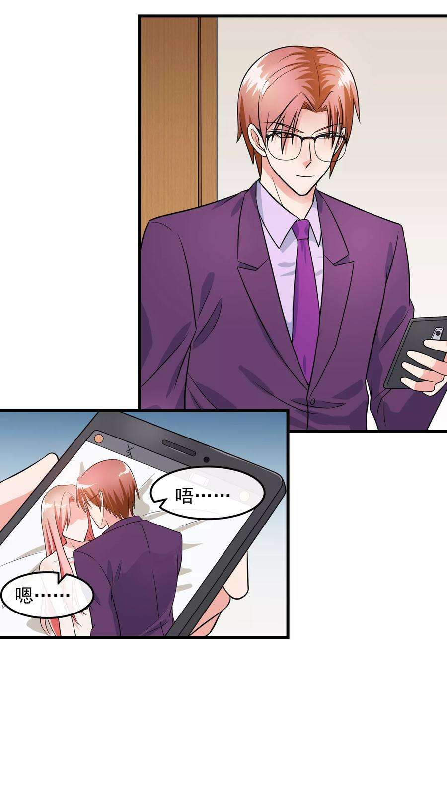 女王的陷阱72话 绅士