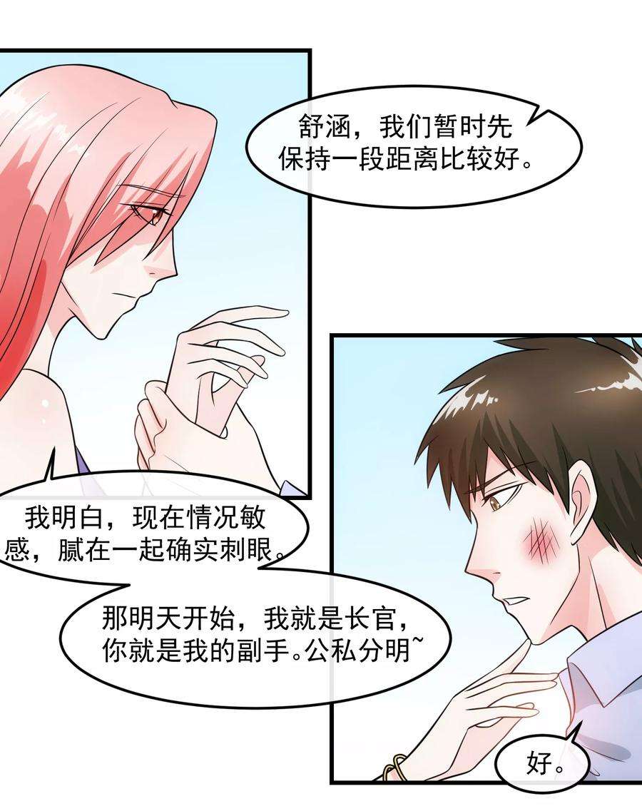女王的陷阱72话 绅士