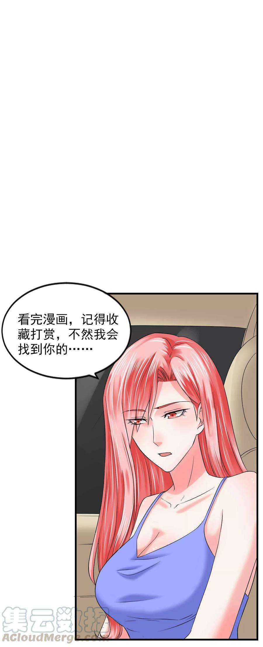 女王的陷阱72话 绅士