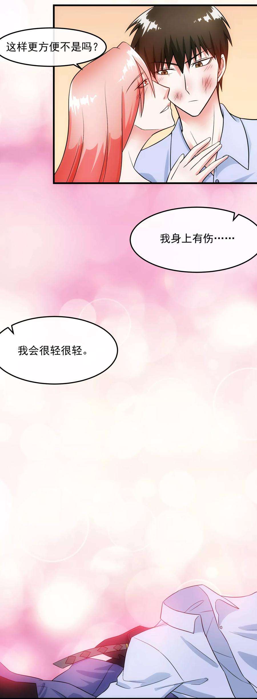 女王的陷阱72话 绅士