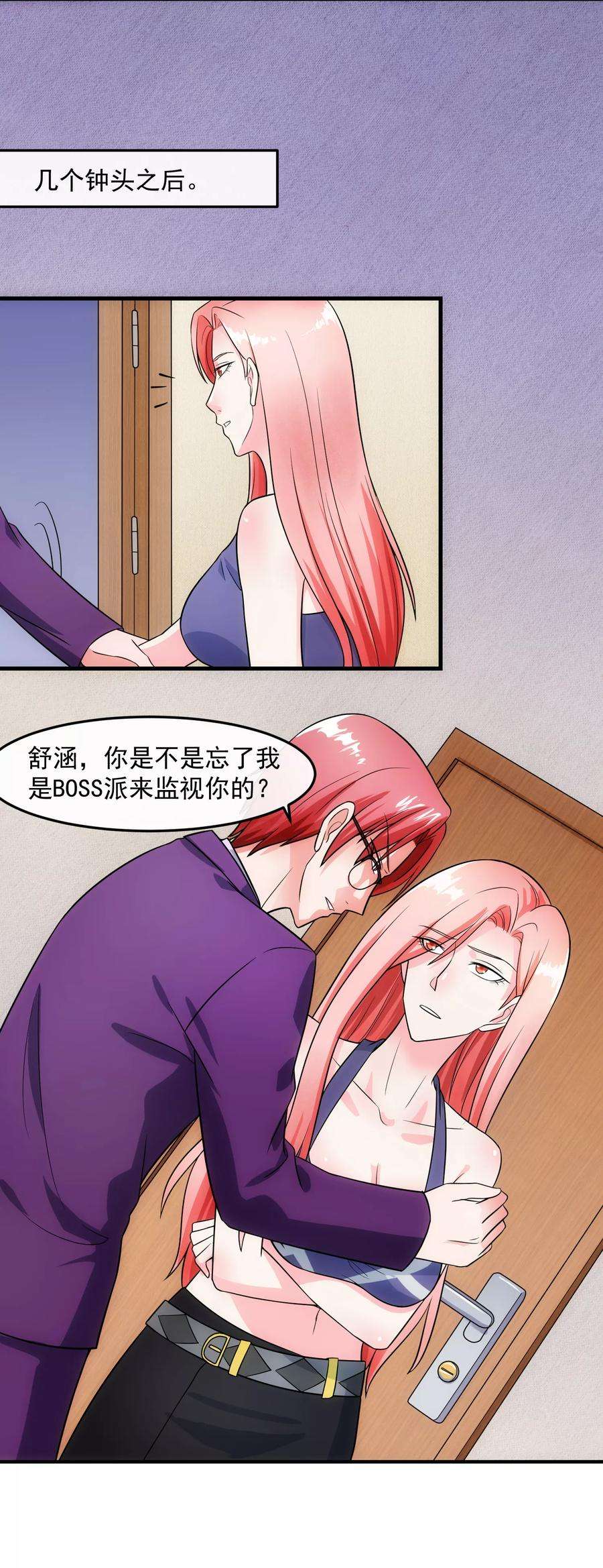 女王的陷阱72话 绅士