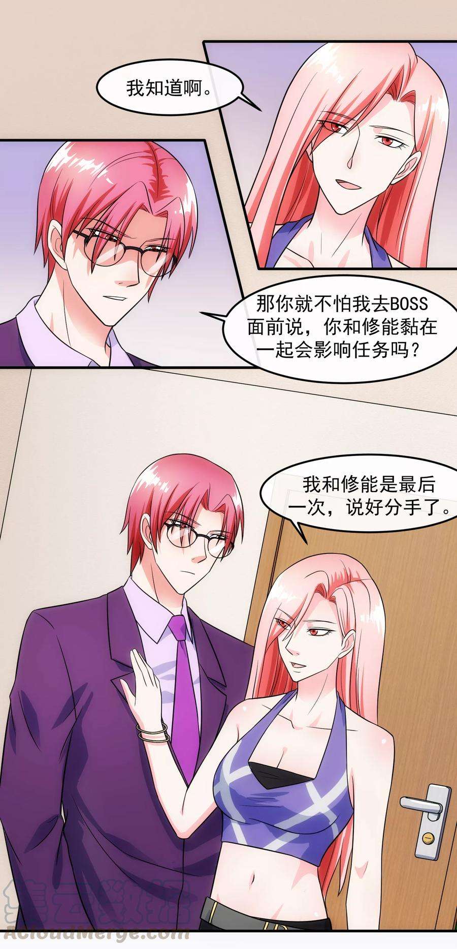 女王的陷阱72话 绅士