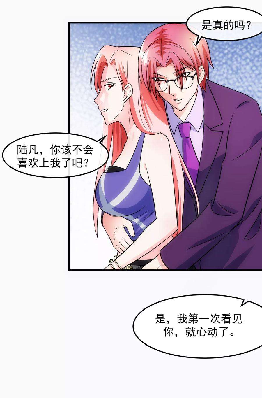 女王的陷阱72话 绅士