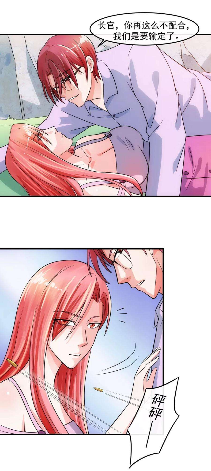 女王的陷阱73话 特训