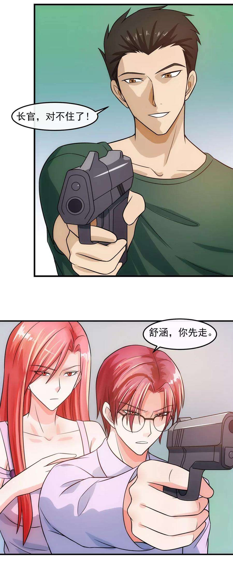 女王的陷阱73话 特训