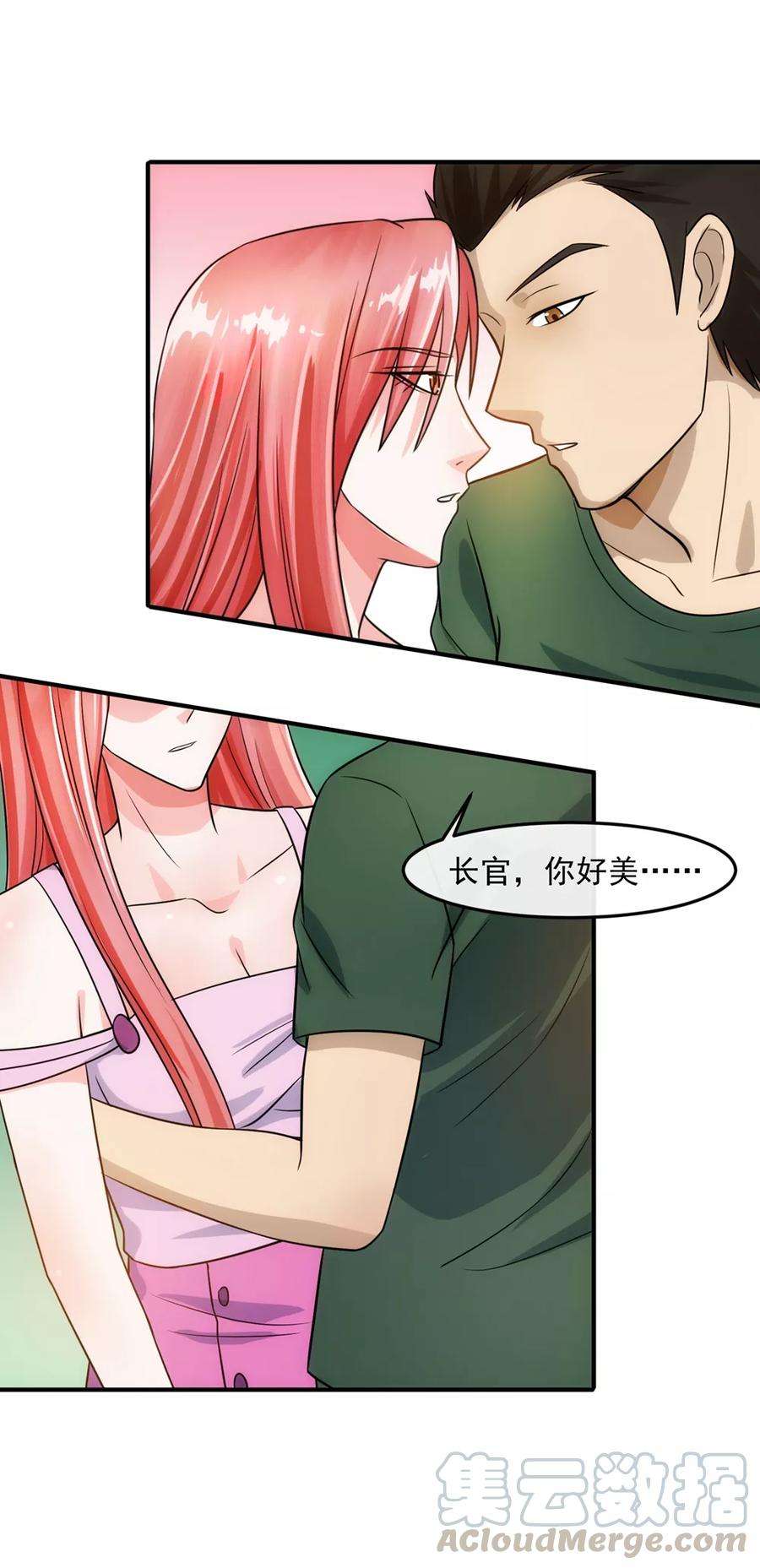 女王的陷阱73话 特训