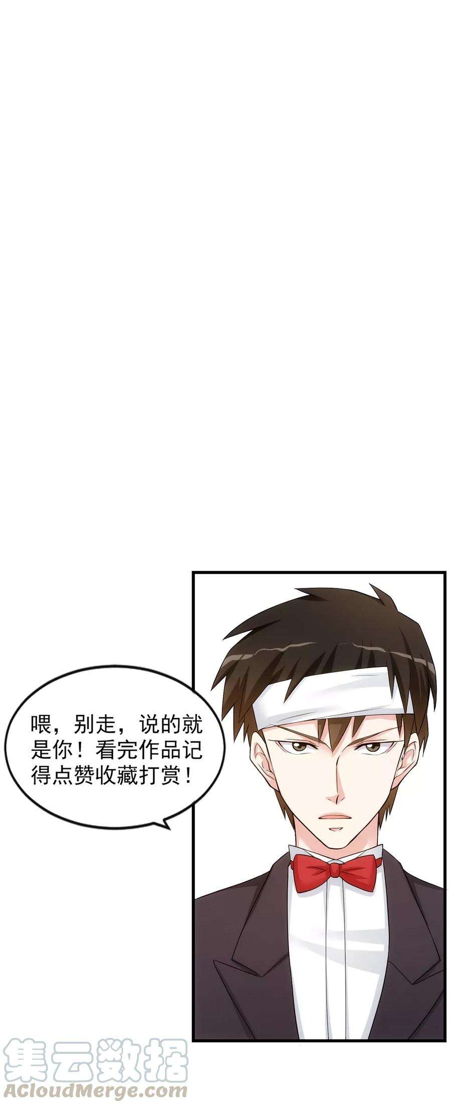 女王的陷阱73话 特训