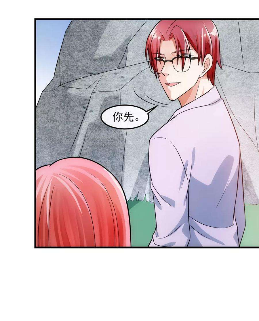 女王的陷阱73话 特训