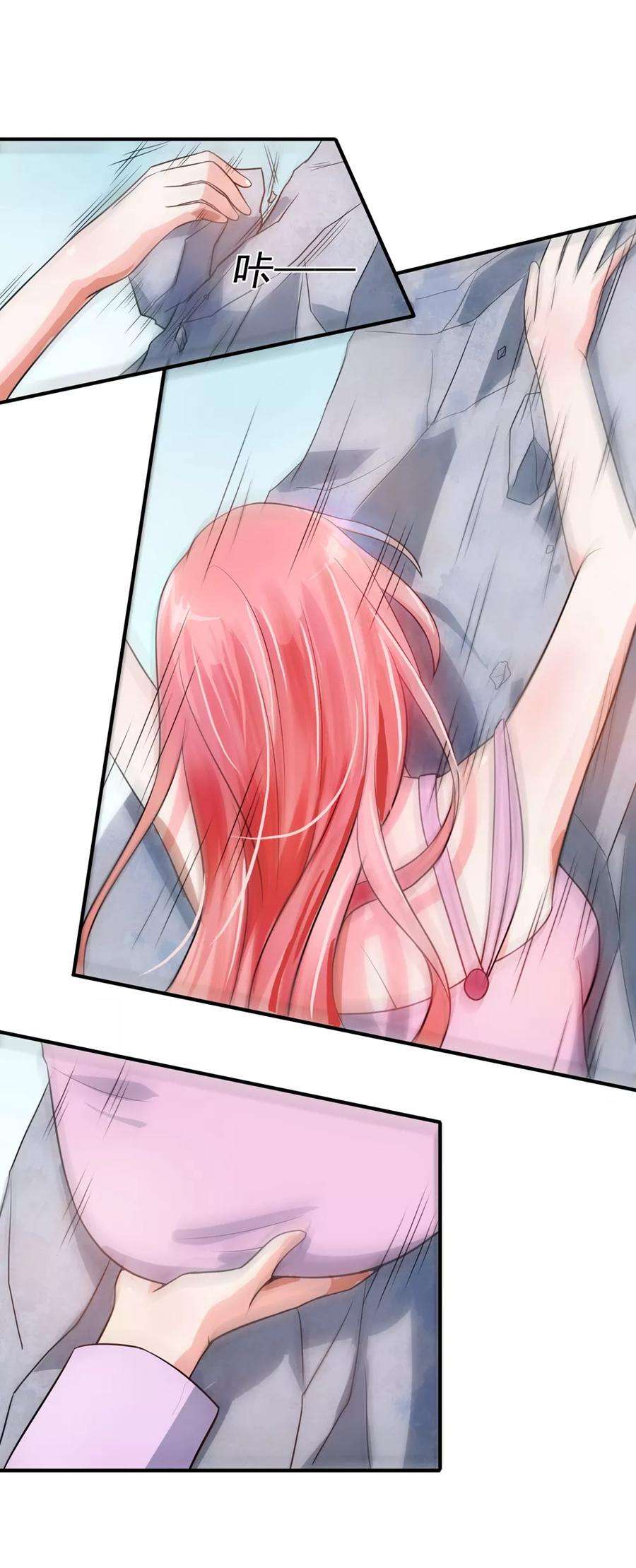 女王的陷阱73话 特训