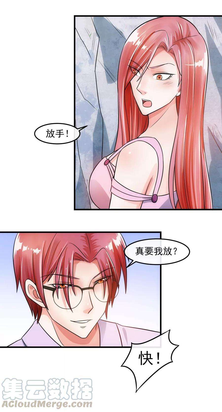 女王的陷阱73话 特训