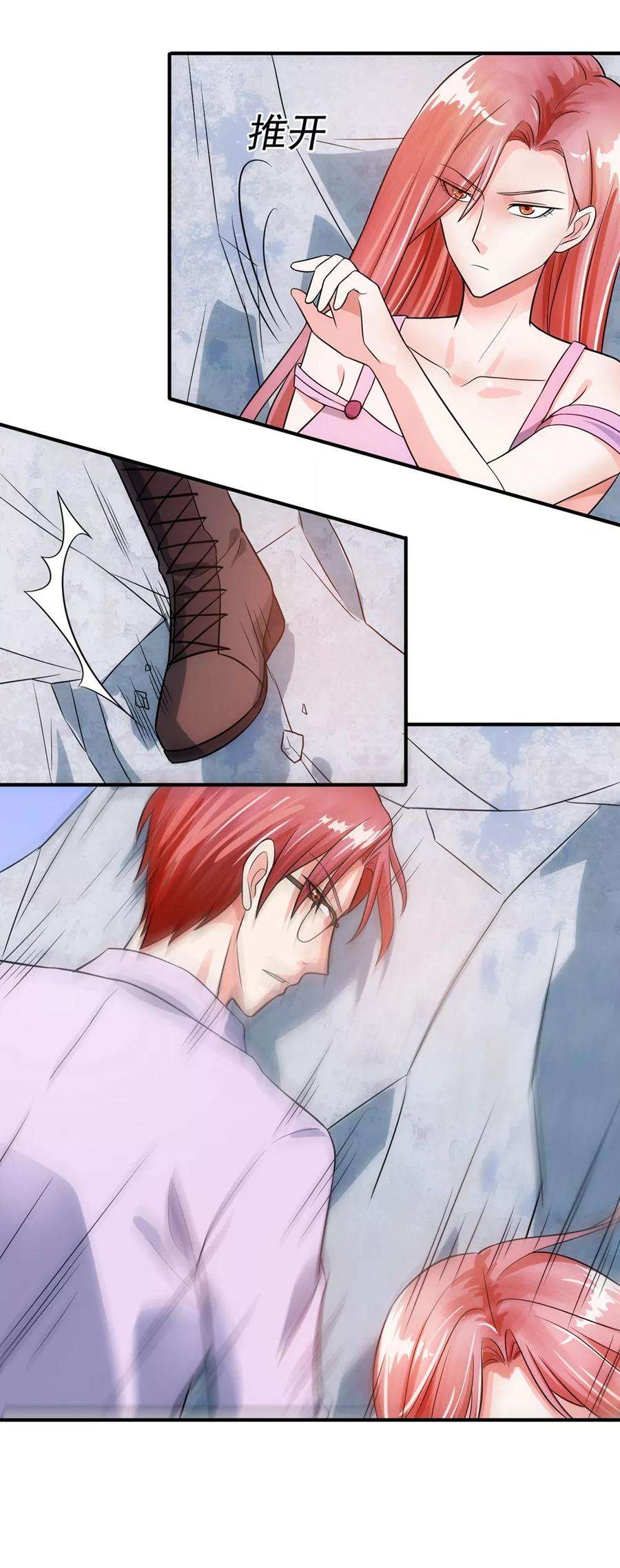 女王的陷阱73话 特训