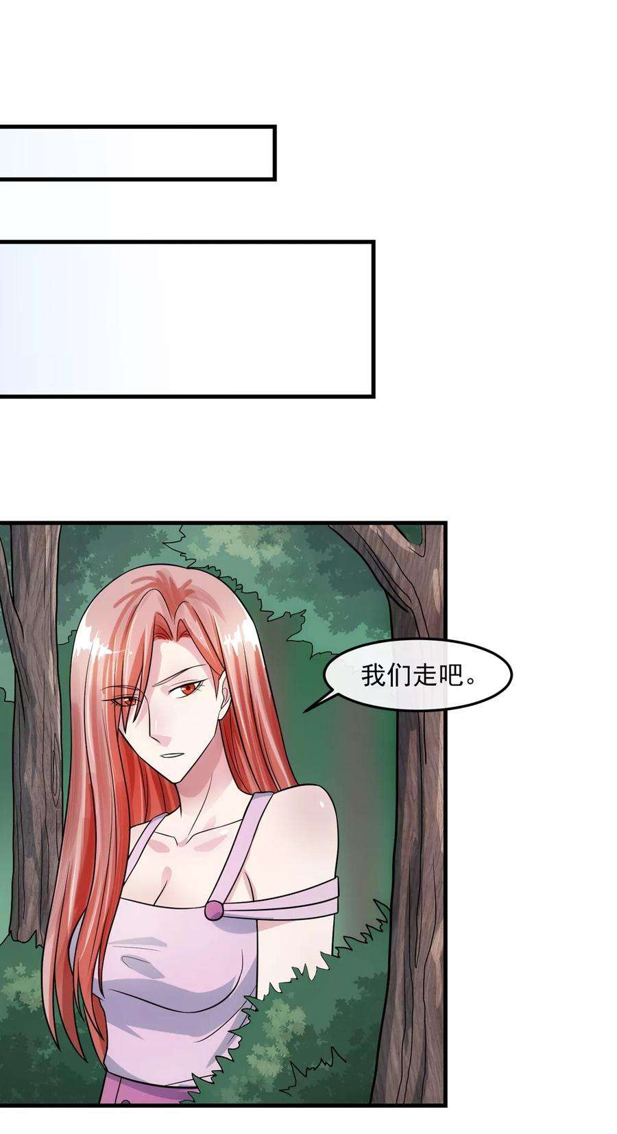 女王的陷阱74话 味道