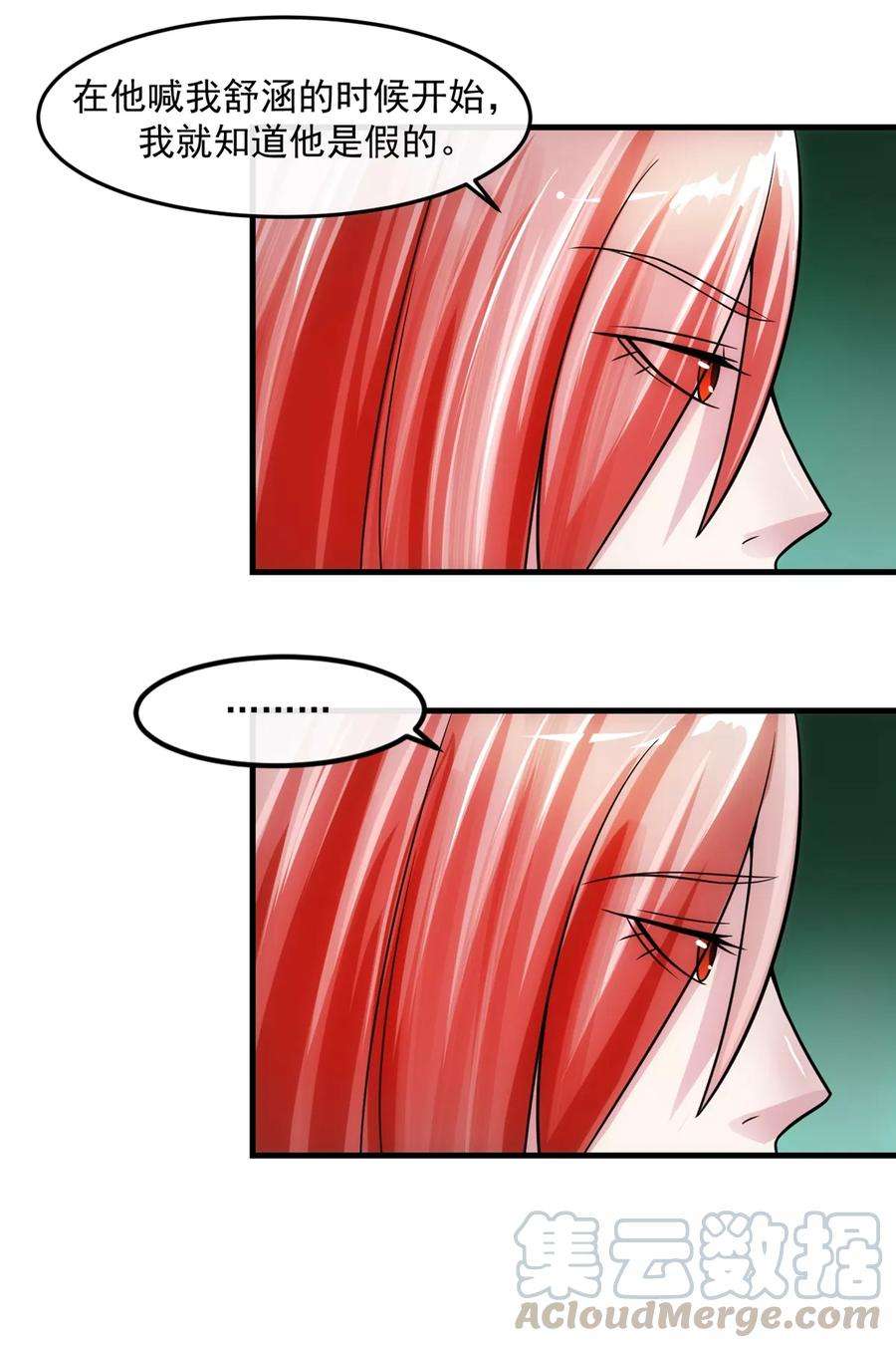 女王的陷阱74话 味道