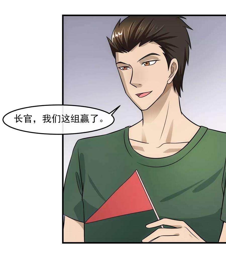 女王的陷阱74话 味道