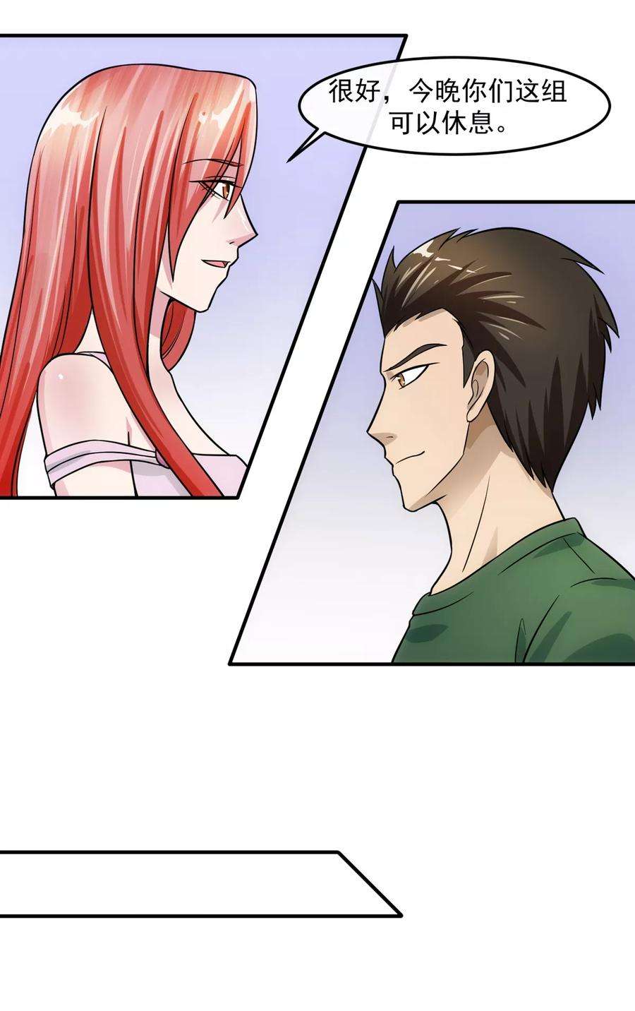 女王的陷阱74话 味道