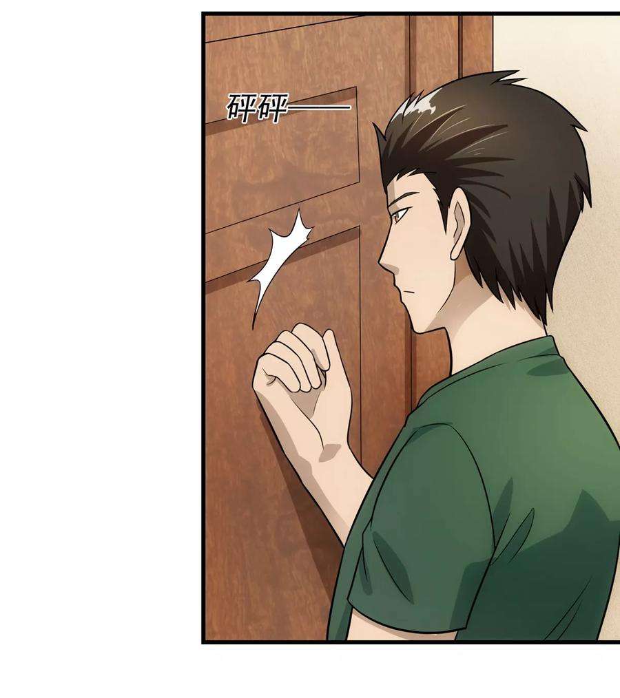 女王的陷阱74话 味道