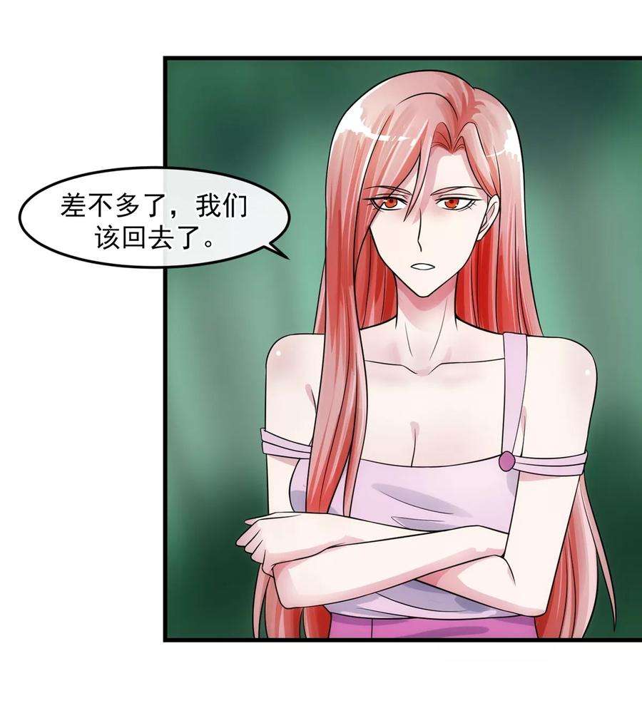 女王的陷阱74话 味道