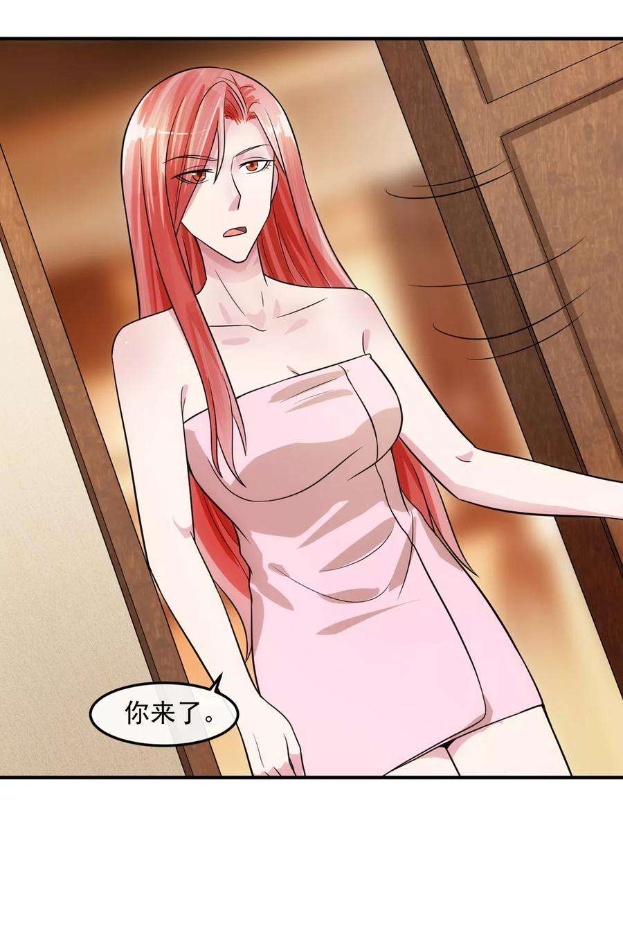 女王的陷阱74话 味道