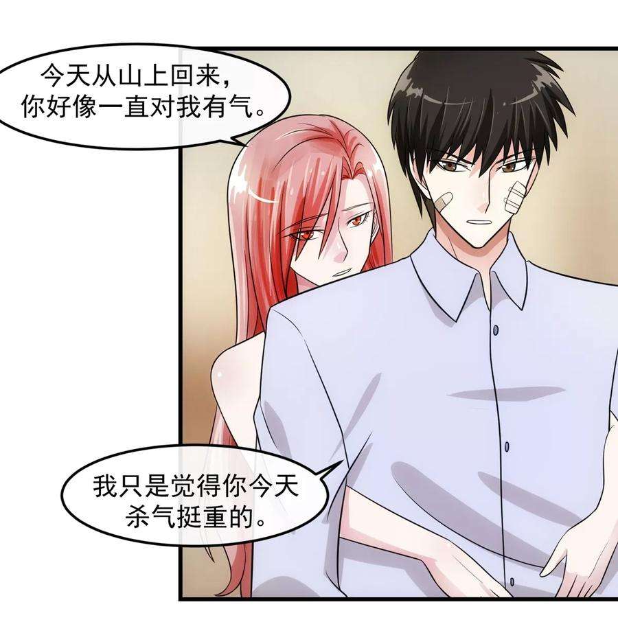 女王的陷阱74话 味道