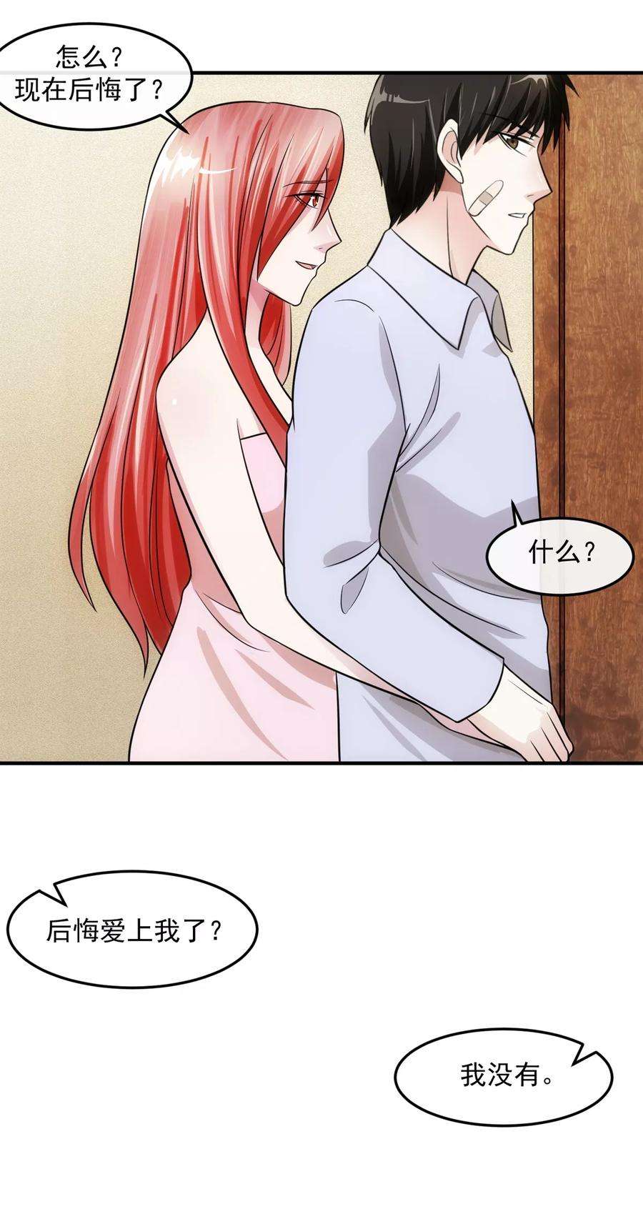 女王的陷阱74话 味道