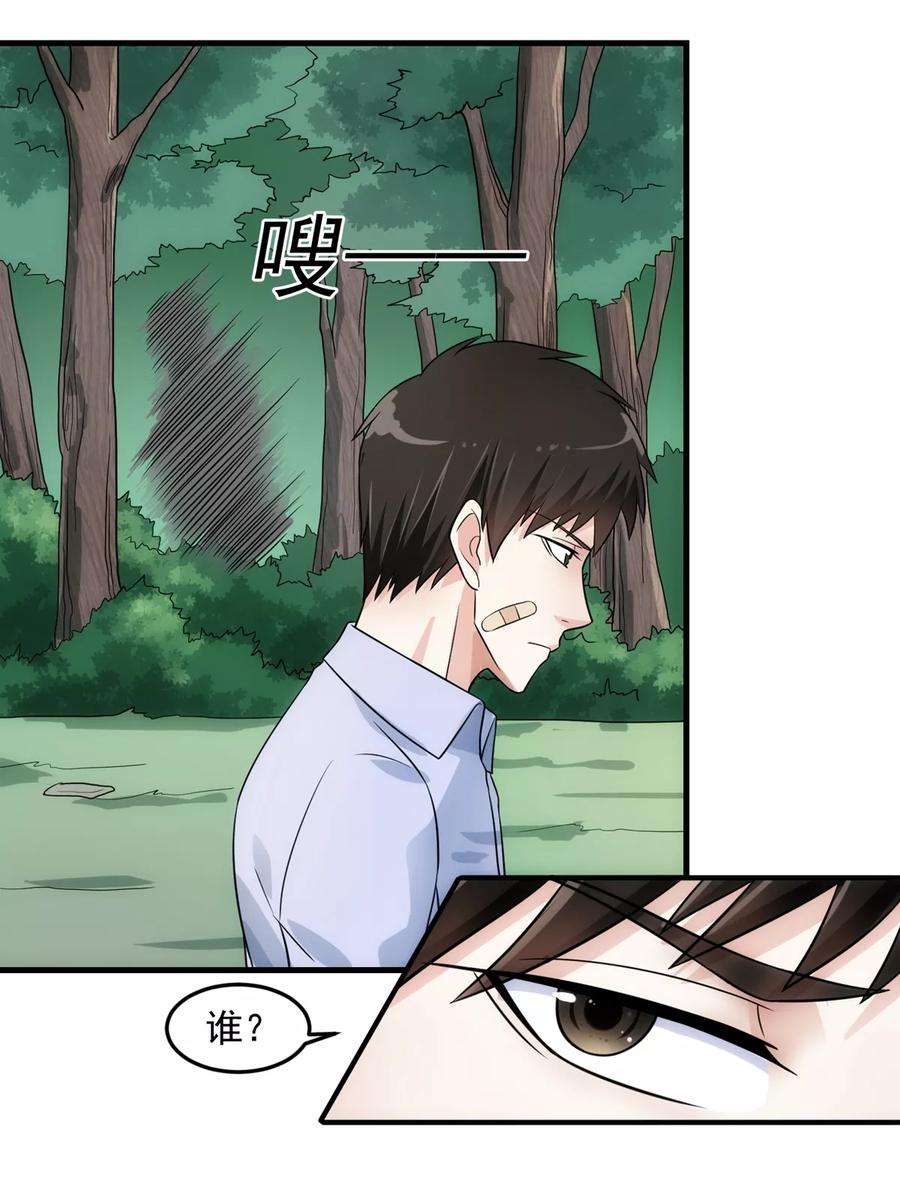 女王的陷阱74话 味道