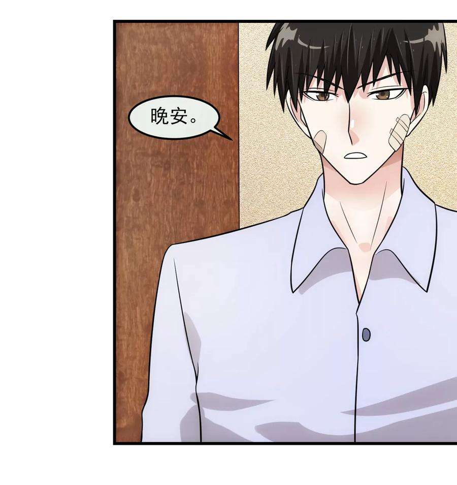 女王的陷阱74话 味道