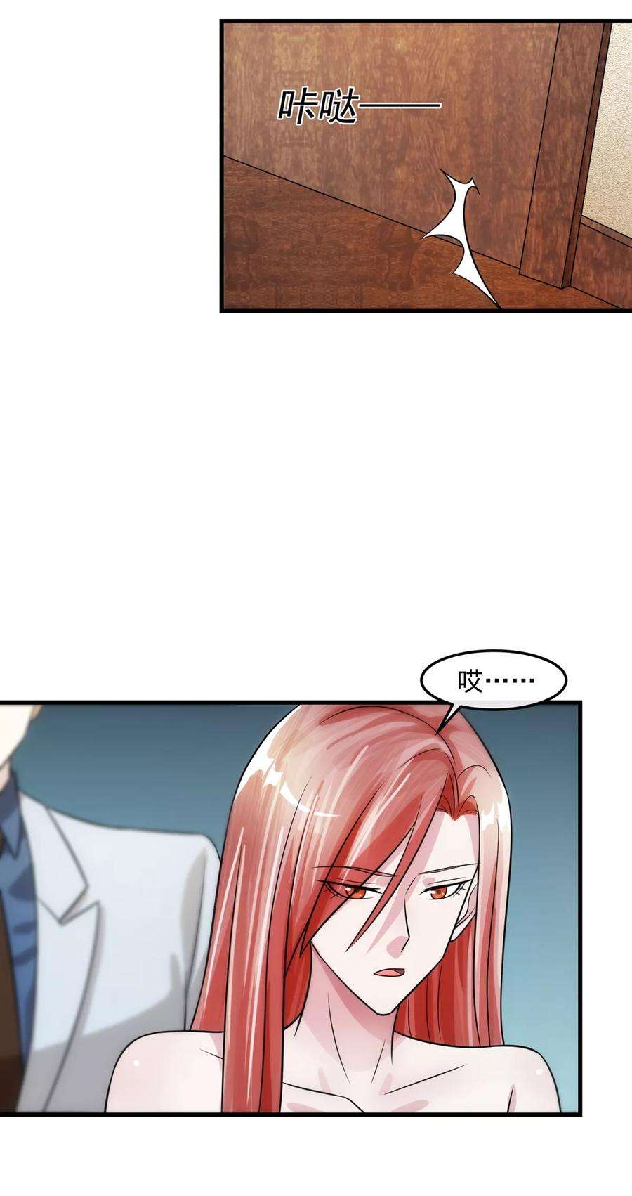 女王的陷阱74话 味道