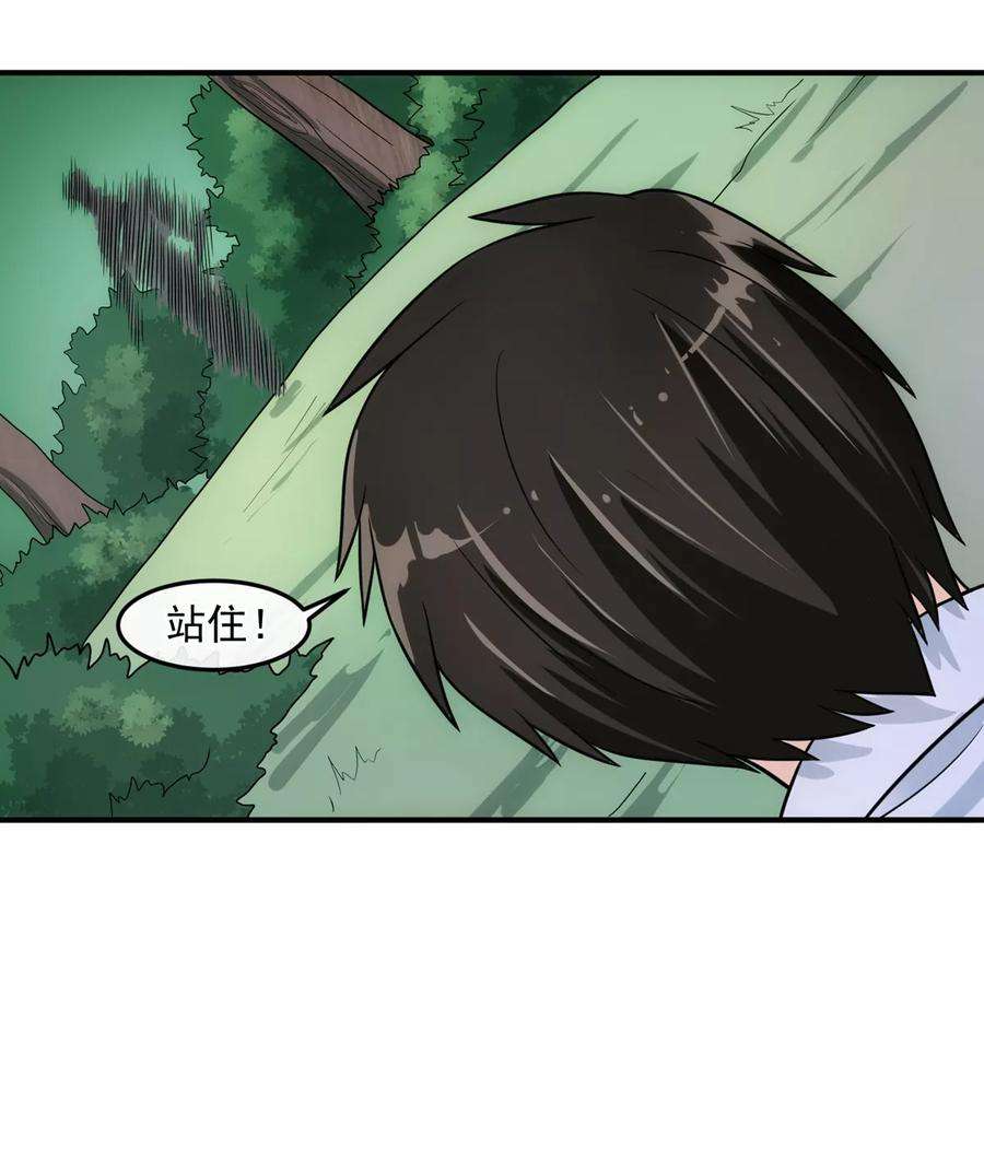 女王的陷阱74话 味道