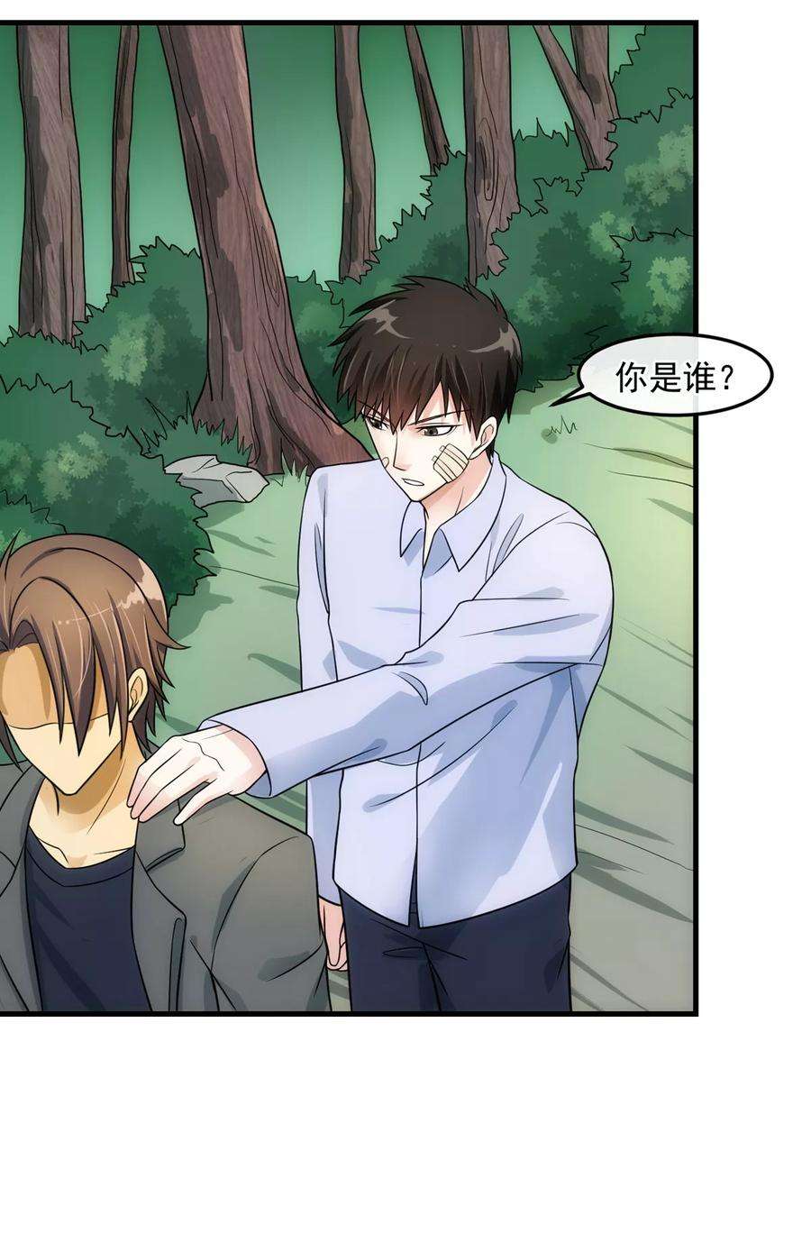 女王的陷阱74话 味道