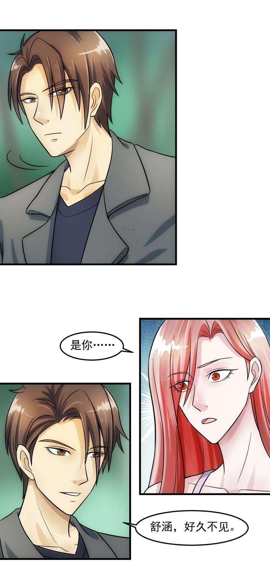 女王的陷阱74话 味道