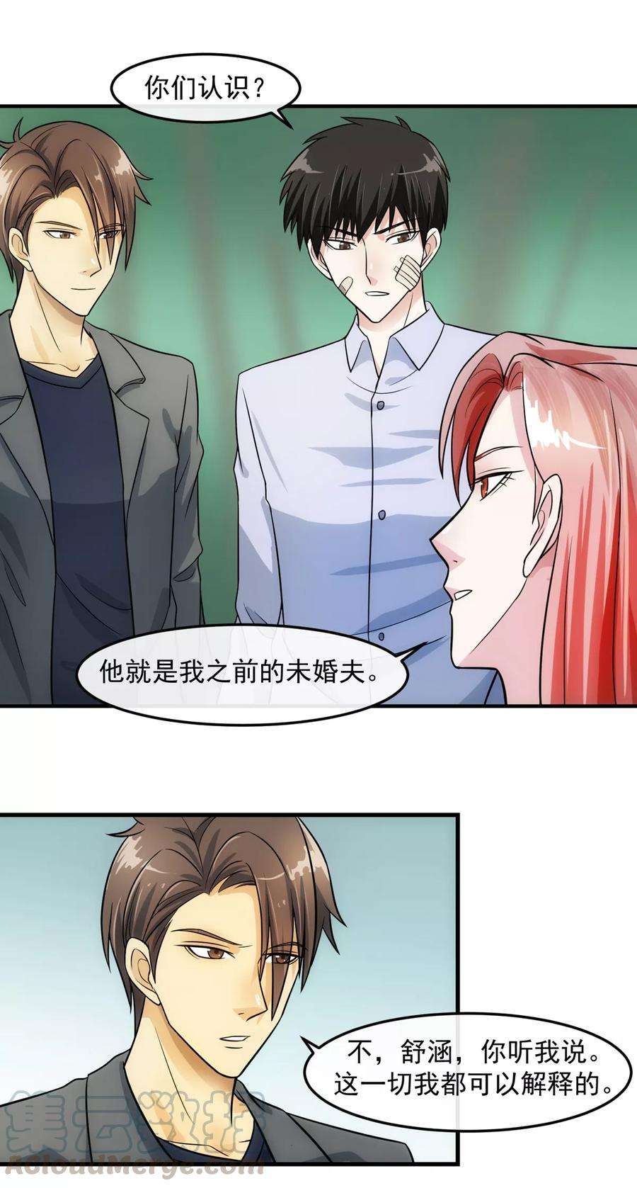 女王的陷阱74话 味道