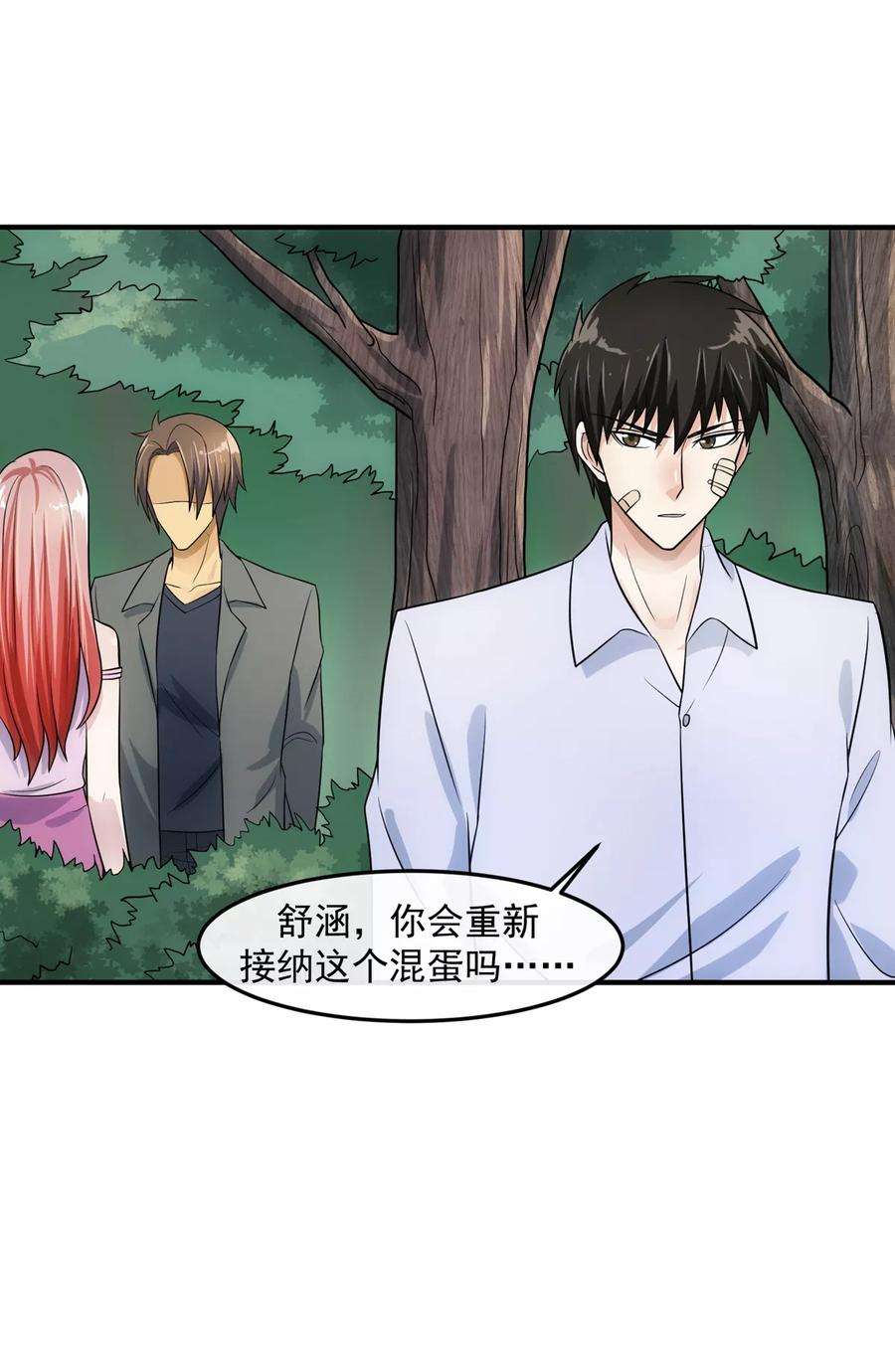 女王的陷阱74话 味道