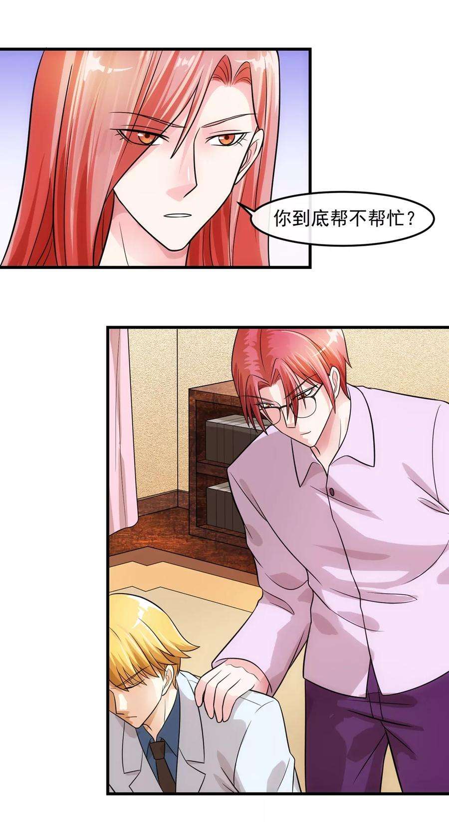 女王的陷阱75话 囚徒