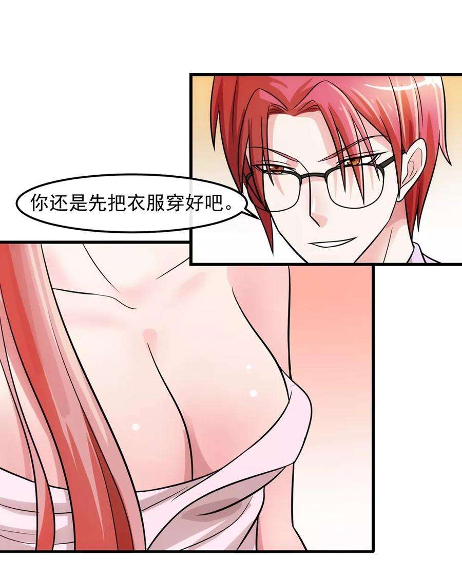 女王的陷阱75话 囚徒