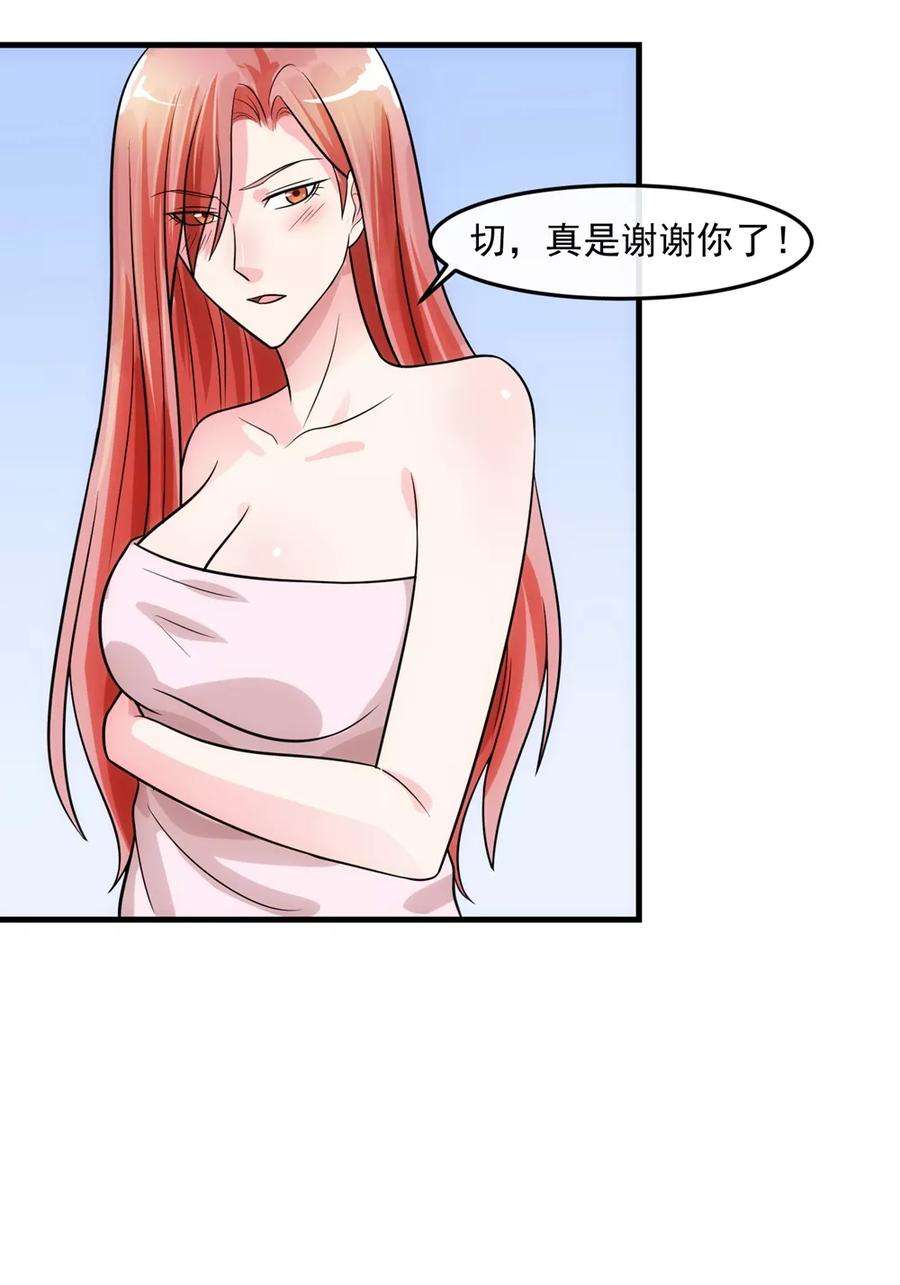 女王的陷阱75话 囚徒