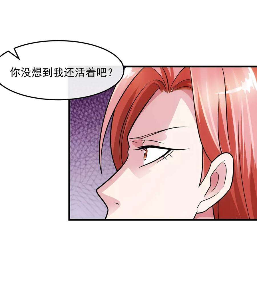 女王的陷阱75话 囚徒