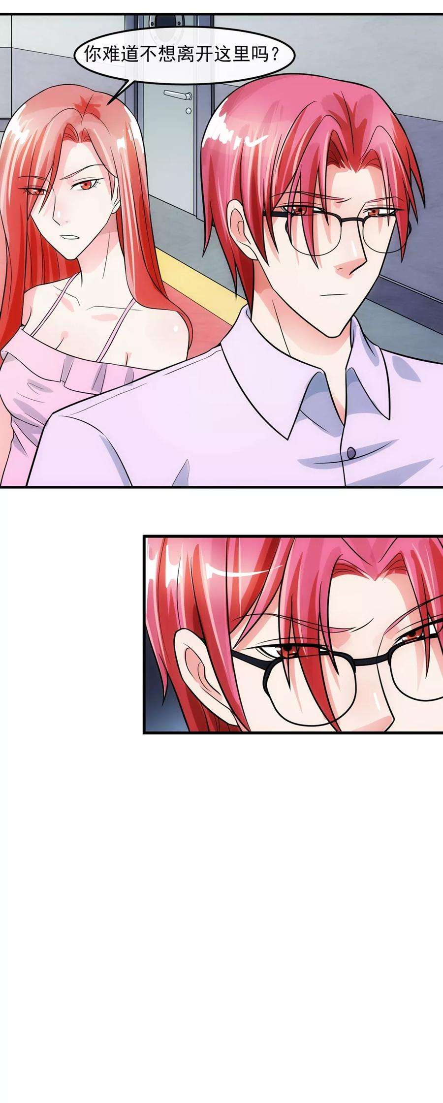 女王的陷阱75话 囚徒