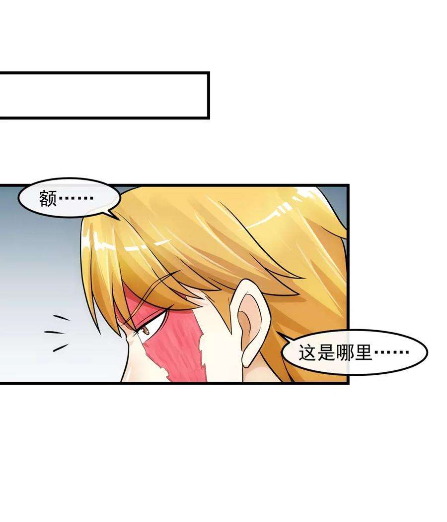 女王的陷阱75话 囚徒