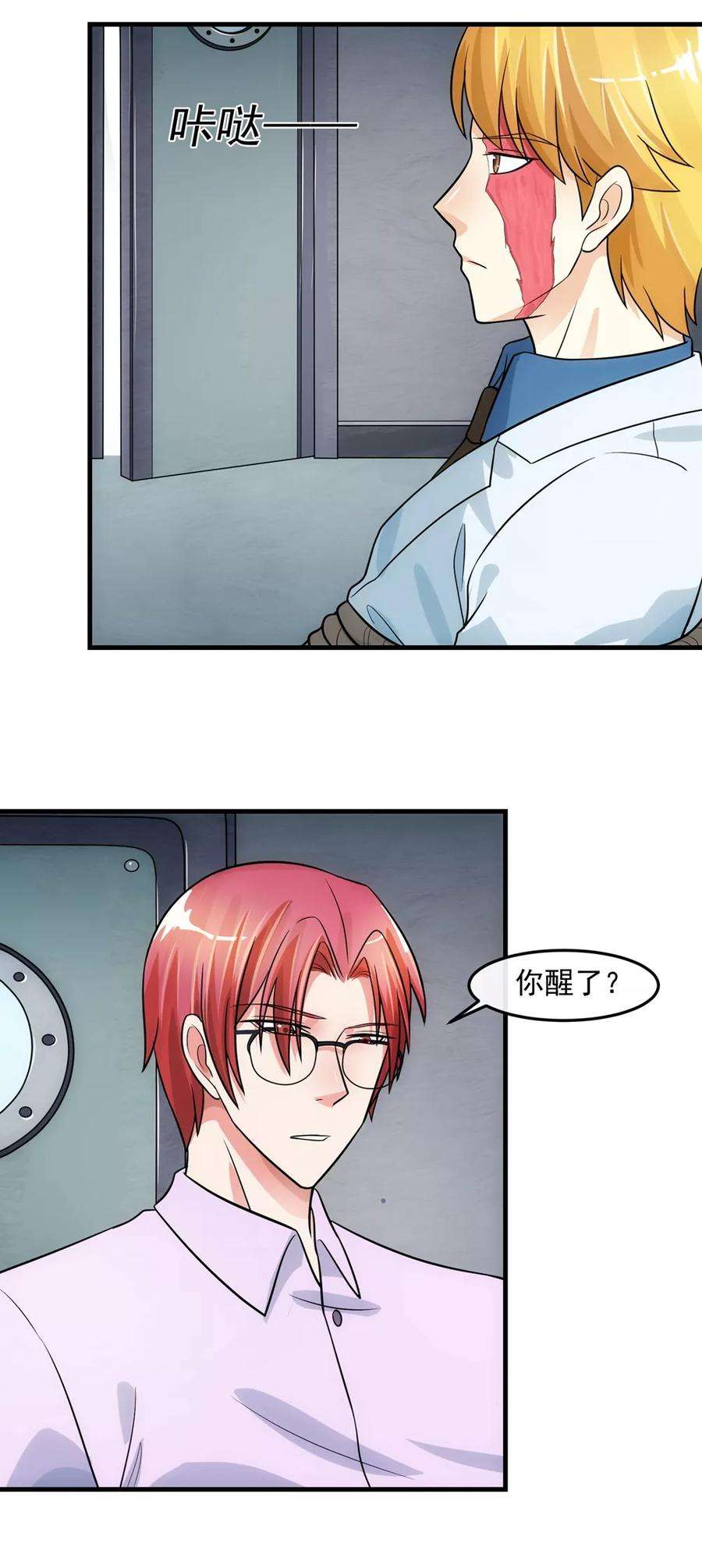 女王的陷阱75话 囚徒