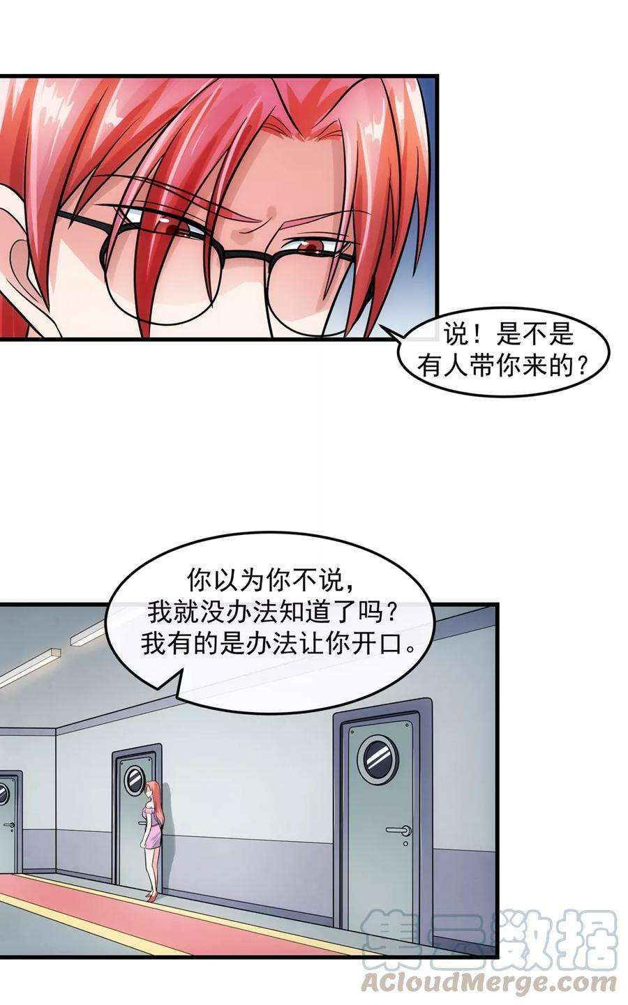 女王的陷阱75话 囚徒