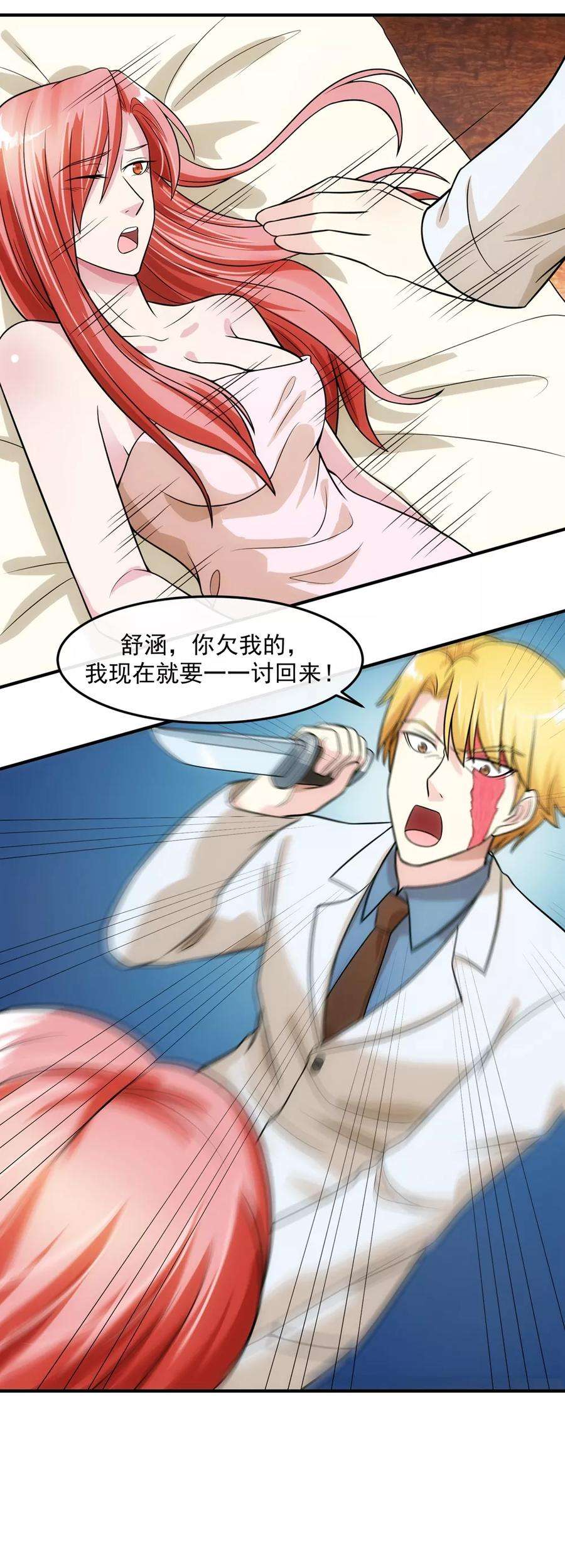 女王的陷阱75话 囚徒