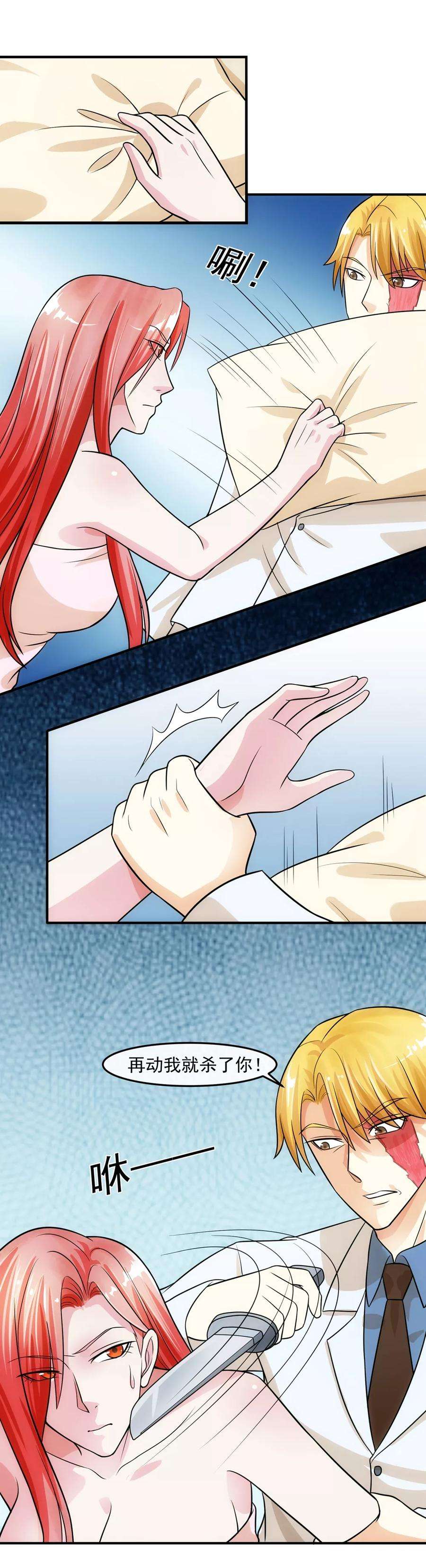 女王的陷阱75话 囚徒