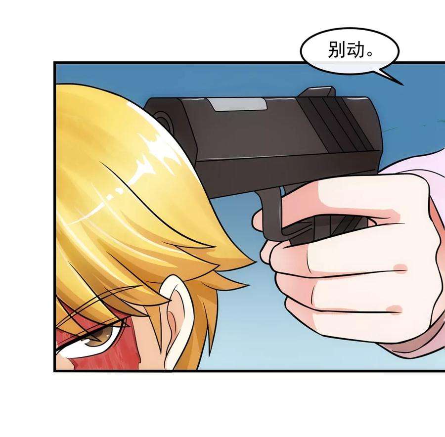 女王的陷阱75话 囚徒