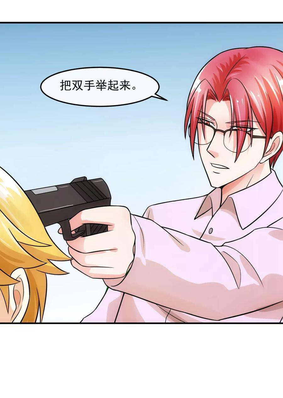 女王的陷阱75话 囚徒