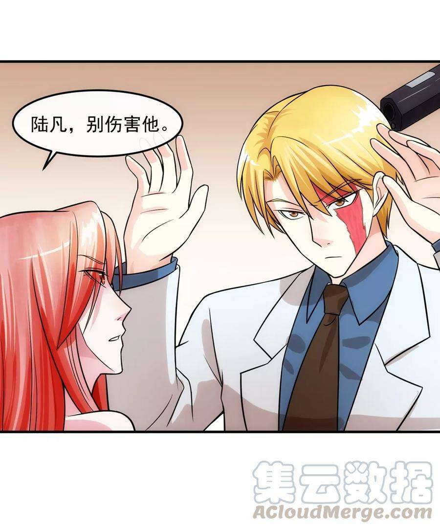 女王的陷阱75话 囚徒